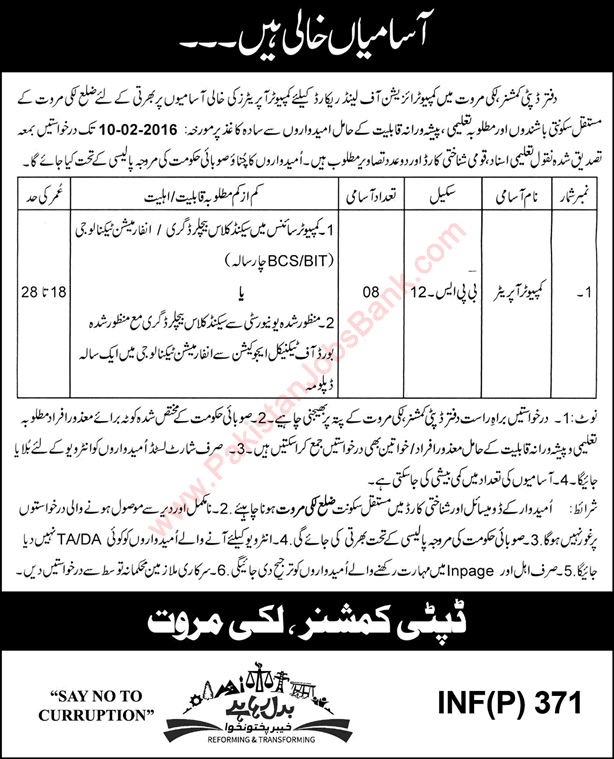 Deputy Commissioner Office Lakki Marwat Jobs 2016 KPK for Computer Operators Latest