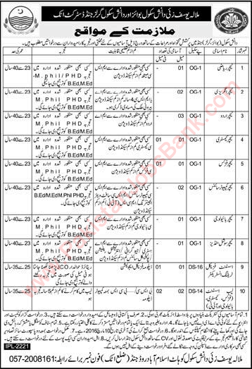 Malala Yousafzai Danish School Jand Attock Jobs 2016 February / March Teachers, PTI & Lab Assistants Latest