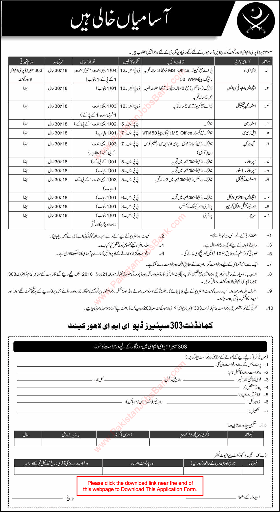 303 Spares Depot EME Lahore Jobs 2016 February / March Application Form Download Latest