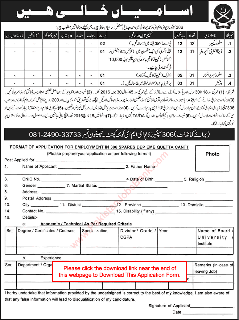306 Spares Depot EME Quetta Jobs 2016 February / March Application Form Pakistan Army Latest