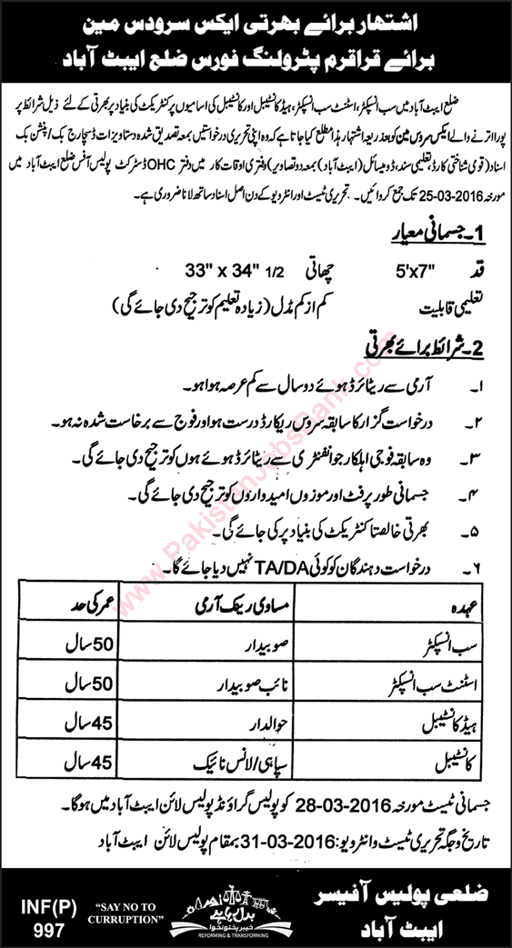 Abbottabad Police Jobs 2016 March Ex-Serviceman for Karakoram Patrolling Force Latest