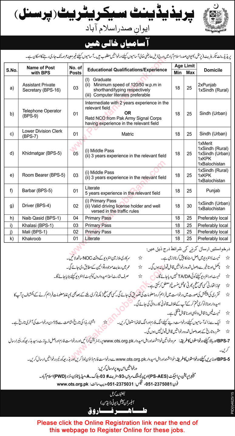 President's Secretariat Islamabad Jobs 2016 March OTS Online Registration Form Latest Advertisement