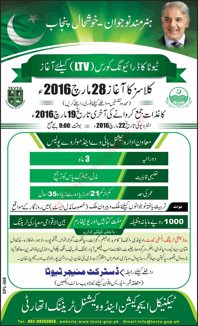 TEVTA Free LTV Driving Courses in Punjab 2016 March National Highway and Motorway Police Latest