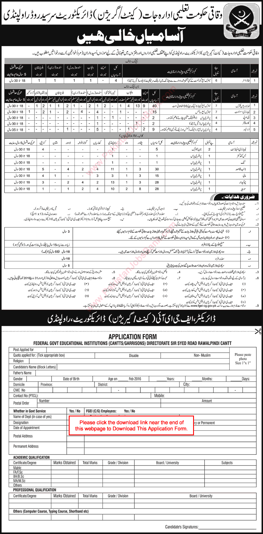 Federal Government Educational Institutions Cantt Garrison Jobs 2016 March Rawalpindi FGEI CG Application Form Download Latest