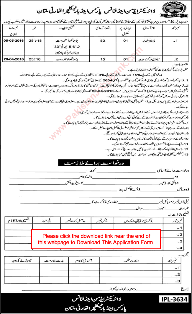 Parks and Horticulture Authority (PHA) Multan Jobs April 2016 Application Form Mali / Baildar & Sanitary Workers Latest