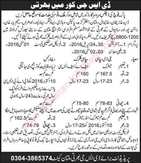 Pakistan Army DSG Jobs April 2016 Pasban Corps (Core) Join as GD Sipahi & Clerk Latest