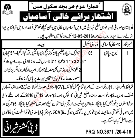 Balochistan Levies Force Jobs 2016 April in Sherani for Sipahi Latest Advertisement