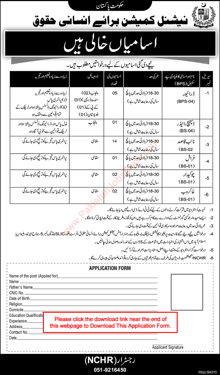 National Commission for Human Rights Islamabad Jobs 2016 April NCHR Application Form Download Latest