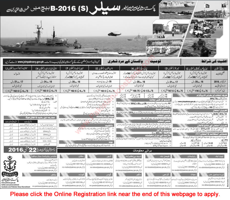 Join Pakistan Navy as Sailor May 2016 Online Registration Form B-2016(S) Batch Jobs Latest / New Advertisement