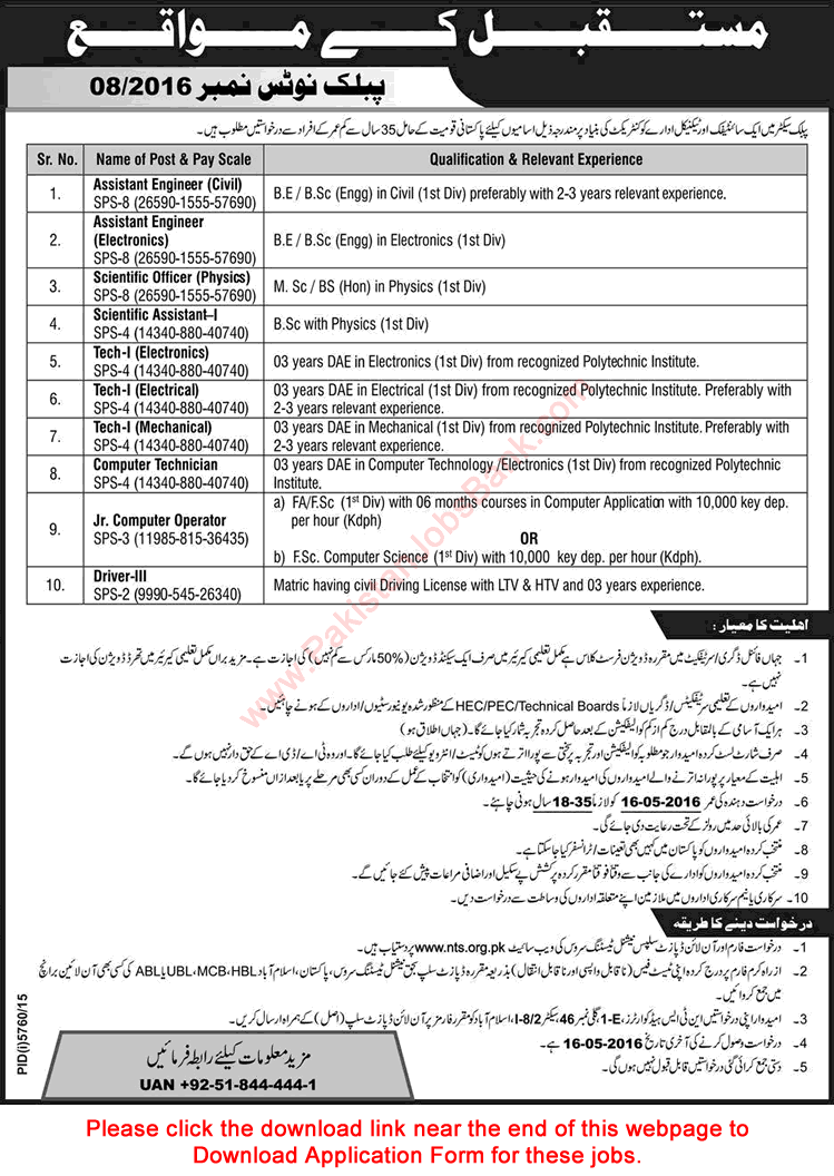 Public Sector Organization Jobs May 2016 NTS Application Form Engineers, Scientific Officers / Assistants, Technicians & Others Latest