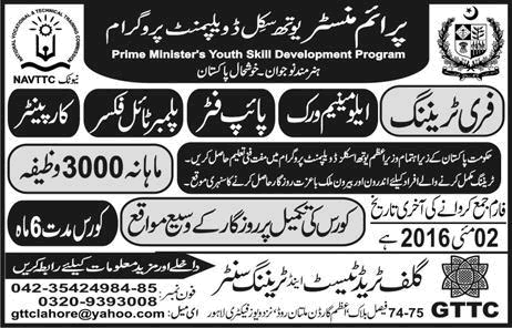 NAVTTC Free Courses in Lahore May 2016 Prime Minister's Youth Skill Development Program GTTC Latest