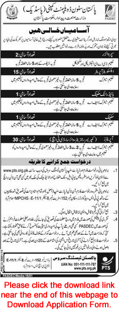 Pakistan Stone Development Company Jobs 2016 May PASDEC PTS Application Form Download Latest