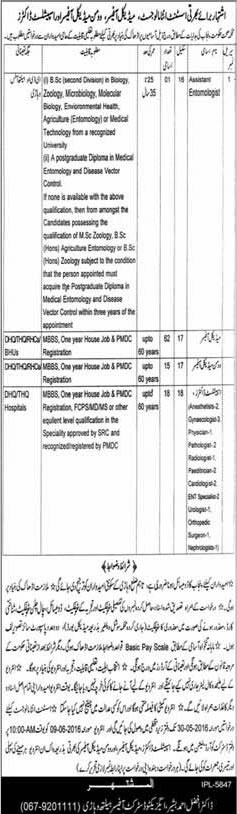 Health Department Vehari Jobs 2016 May Medical Officers, Specialist Doctors & Assistant Entomologist Latest