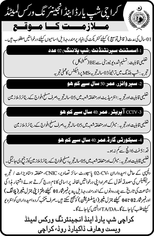 Karachi Shipyard and Engineering Works Jobs May 2016 KSEW CCTV Operator, Supervisor & Others Latest