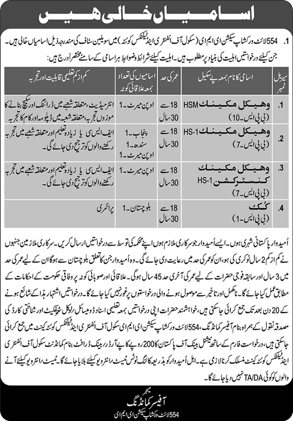 554 Light Workshop Section EME Quetta Jobs 2016 May Vehicle Mechanics & Cook Latest