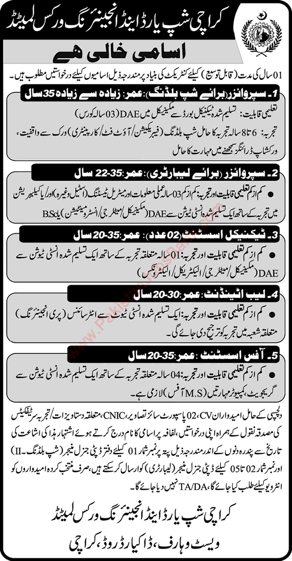 Karachi Shipyard and Engineering Works Jobs May 2016 KSEW Supervisors, Technical Assistants & Others Latest