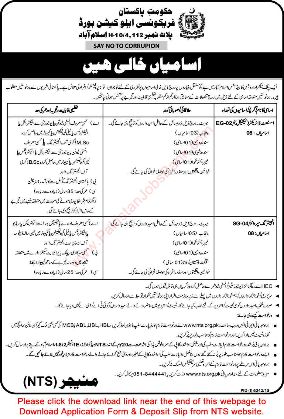 Frequency Allocation Board Jobs 2016 May Islamabad NTS Application Form Engineering Supervisors & Assistant Directors Latest