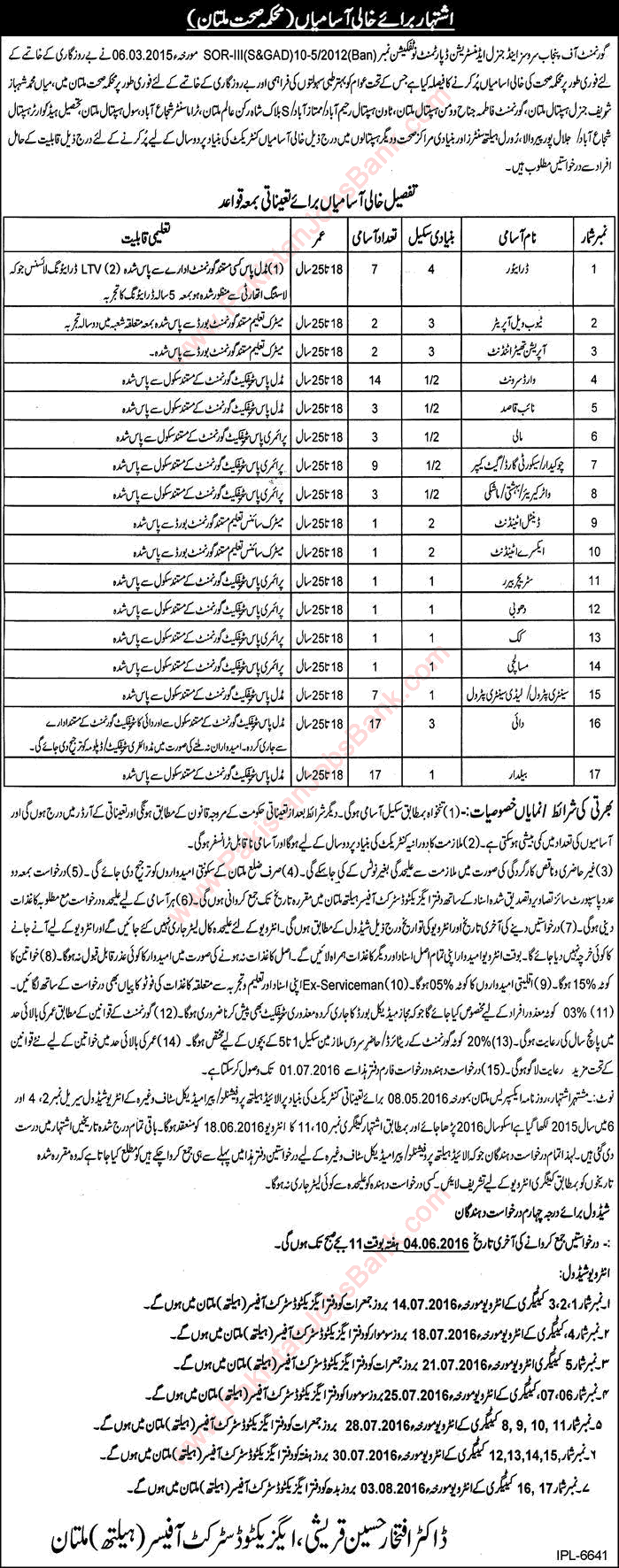 Health Department Multan Jobs May 2016 June Ward Servants, Naib Qasid, Drivers & Others Latest