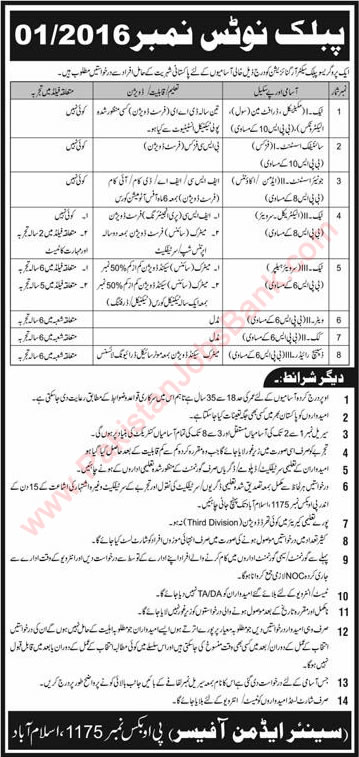 PO Box 1175 Islamabad Jobs 2016 May / June Technicians, Scientific Assistants, Junior Assistant & Others Latest