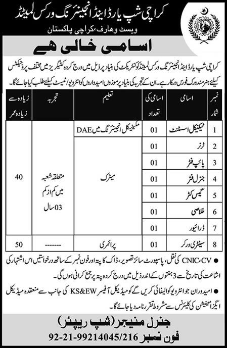 Karachi Shipyard and Engineering Works Jobs May / June 2016 KSEW Latest