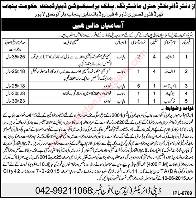 Public Prosecution Department Punjab Jobs 2016 May / June Naib Qasid, Drivers & Others Latest