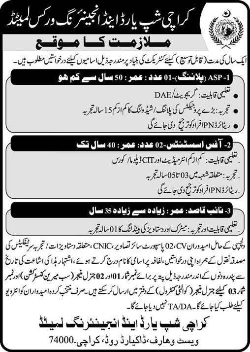 Karachi Shipyard and Engineering Works Jobs June 2016 KSEW Office Assistants, ASP & Naib Qasid Latest