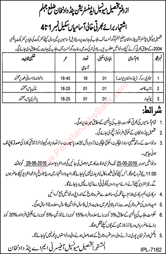 TMA Pind Dadan Khan Jobs 2016 June Jhelum Sanitary Workers, Naib Qasid & Chowkidar Tehsil Municipal Administration Latest