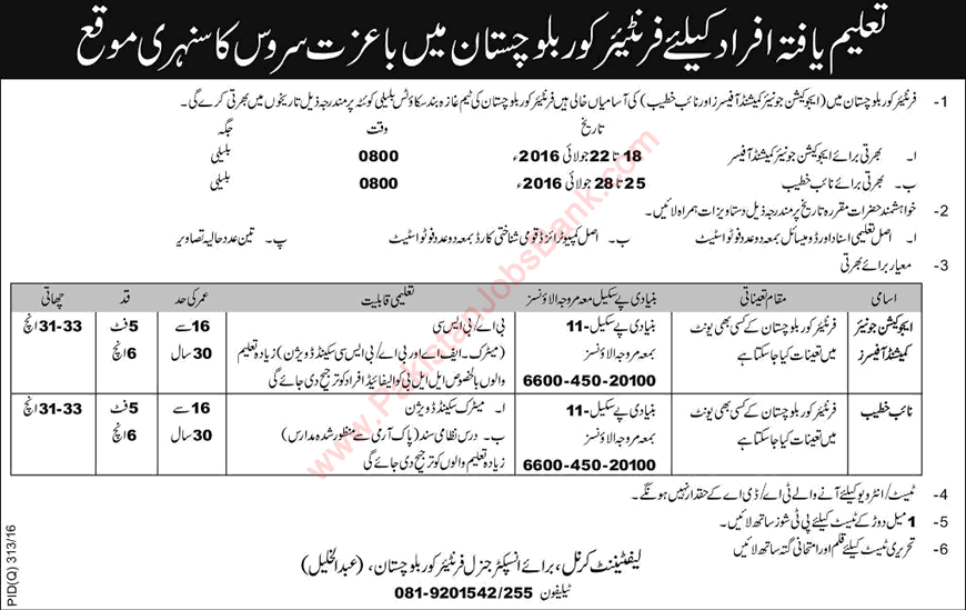 Frontier Corps Balochistan Jobs 2016 June Junior Commissioned Officers & Naib Khateeb Latest