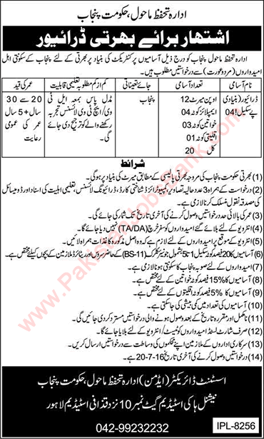 Driver Jobs in Environment Protection Department Punjab 2016 July Latest