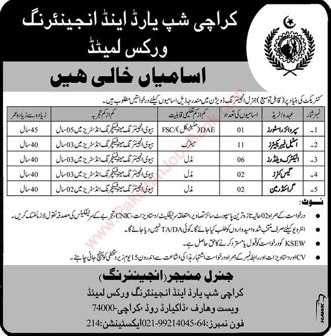 Karachi Shipyard and Engineering Works Jobs July 2016 KSEW Steel Fabricators, Electric Welders & Others Latest