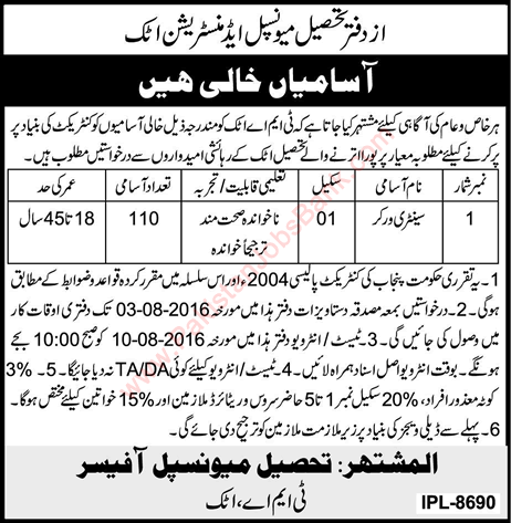 Sanitary Worker Jobs in TMA Attock 2016 July Tehsil Municipal Administration Latest