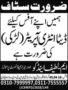 Female Data Entry Operator Jobs in Rawalpindi July 2016 M Latif & Co OEP Agency Latest