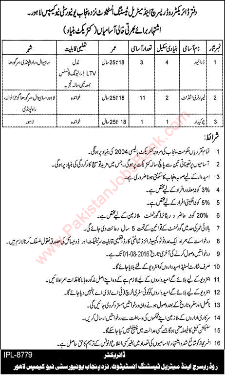Road Research and Material Testing Institute Lahore Jobs 2016 July Lab Attendants, Drivers & Chowkidar Latest