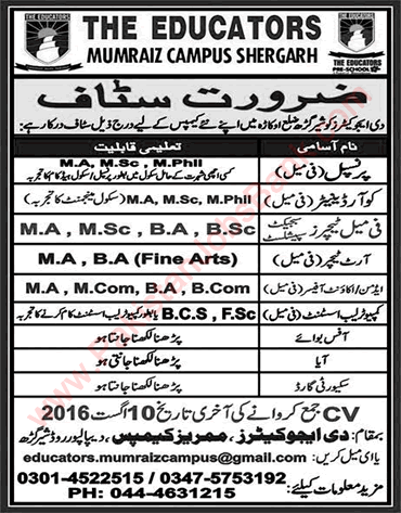 The Educators Mumraiz Campus Shergarh Jobs 2016 July / August Okara Teachers, Admin & Support Staff Latest