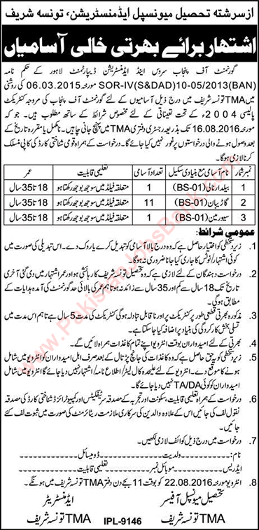 TMA Taunsa Sharif Jobs July 2016 August Dera Ghazi Khan Tehsil Municipal Administration Latest