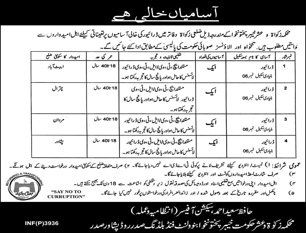 Driver Jobs in KPK August 2016 at Zakat & Ushr Department Latest