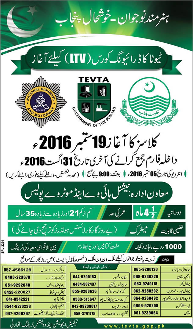 TEVTA Free Driving Courses in Punjab August 2016 Technical Education and Vocational Training Authority Latest