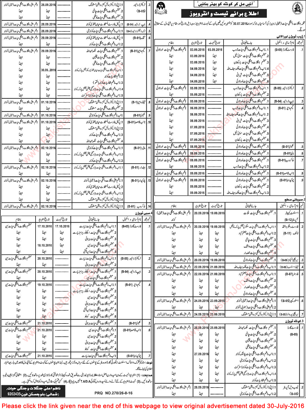 Forest and Wildlife Department Balochistan Jobs August 2016 September Test / Interview Schedule Latest