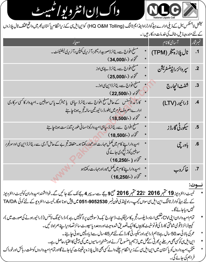 NLC Jobs September 2016 National Logistics Cell Walk in Test / Interview Shift Incharge, Admin Supervisors Latest