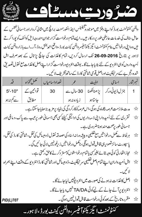 General Duty Worker Jobs in Walton Cantonment Board Lahore 2016 September WCB Latest