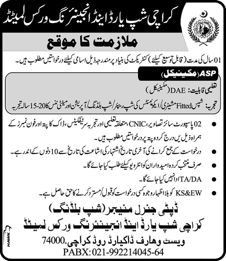 Mechanical Engineering Jobs in Karachi Shipyard and Engineering Works September 2016 KSEW Latest