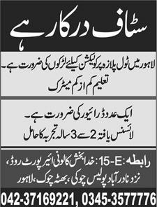 Toll Operator Jobs in Lahore Toll Plaza 2016 September Collection Staff Latest