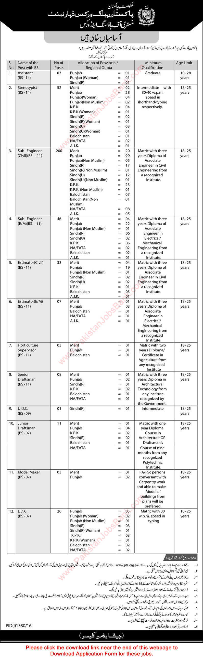 Pakistan Public Works Department Jobs 2016 September Islamabad PTS Application Form Download Latest