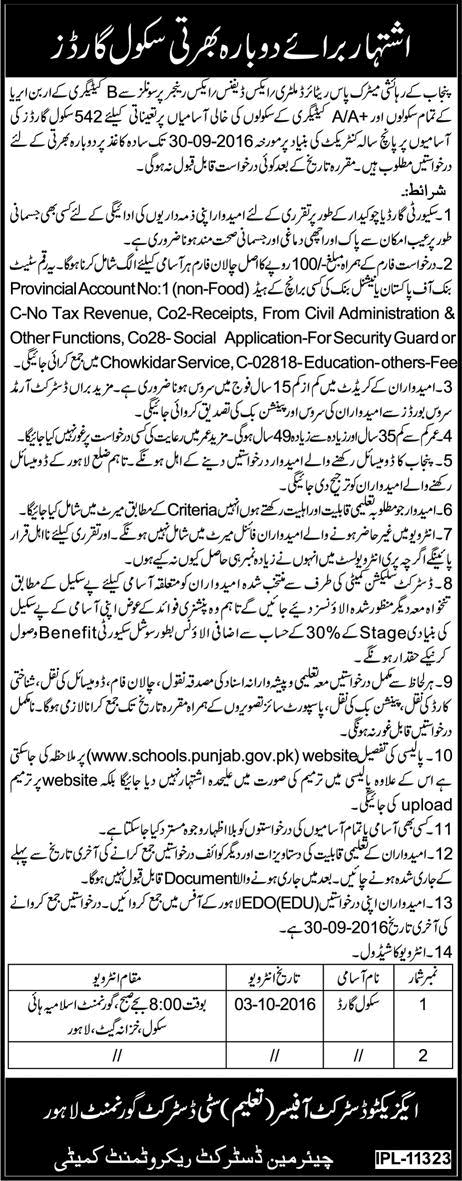 School Security Guard Jobs in Education Department Lahore September 2016 Ex/Retired Army Personnel Latest