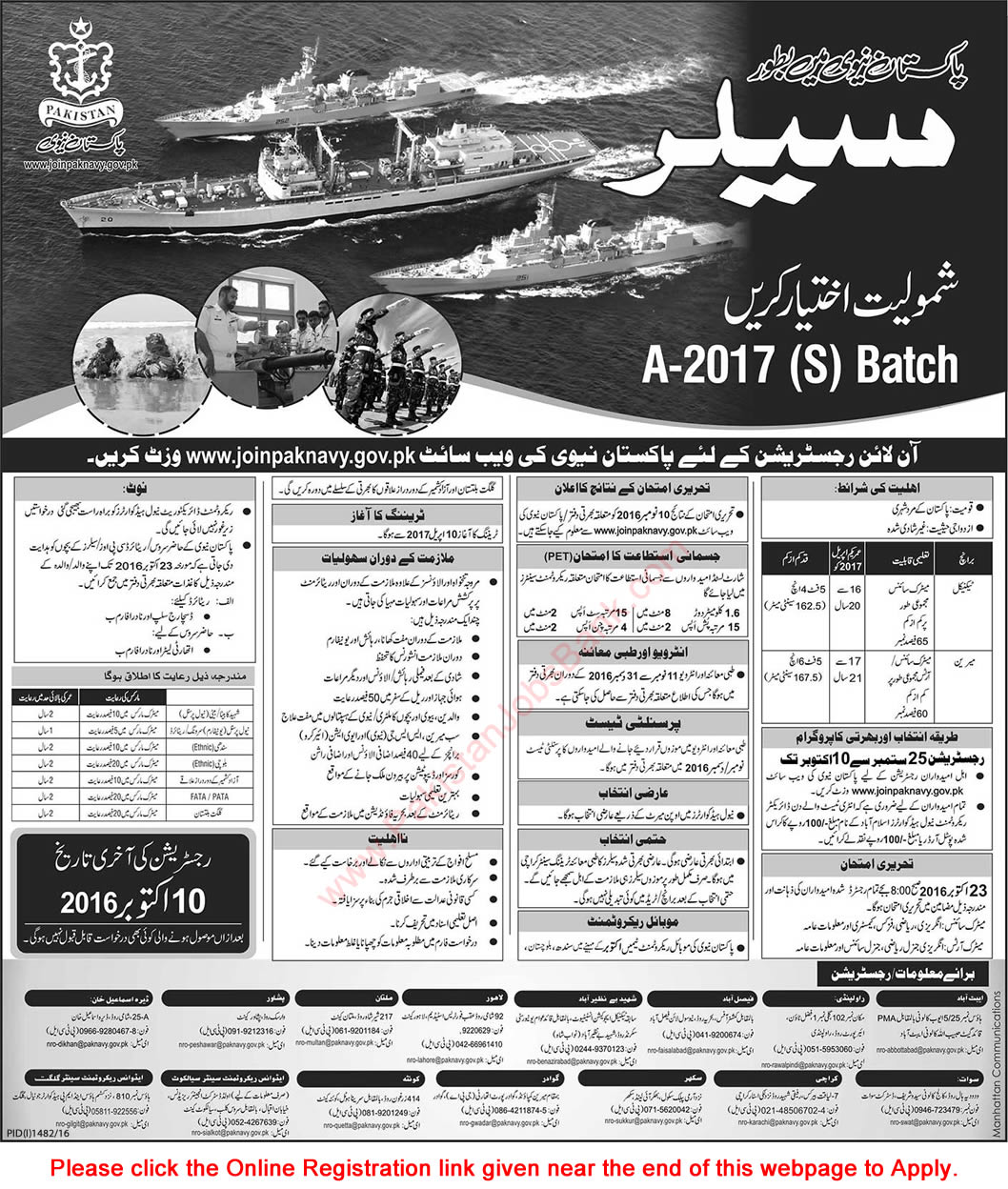 Join Pakistan Navy as Sailor September 2016 Online Registration Form Jobs in A-2017(S) Batch Latest