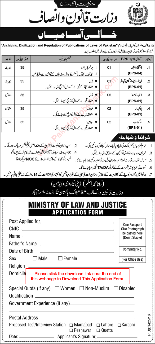 Ministry of Law and Justice Jobs September 2016 Islamabad Application Form Naib Qasid, Chowkidar & Others Latest