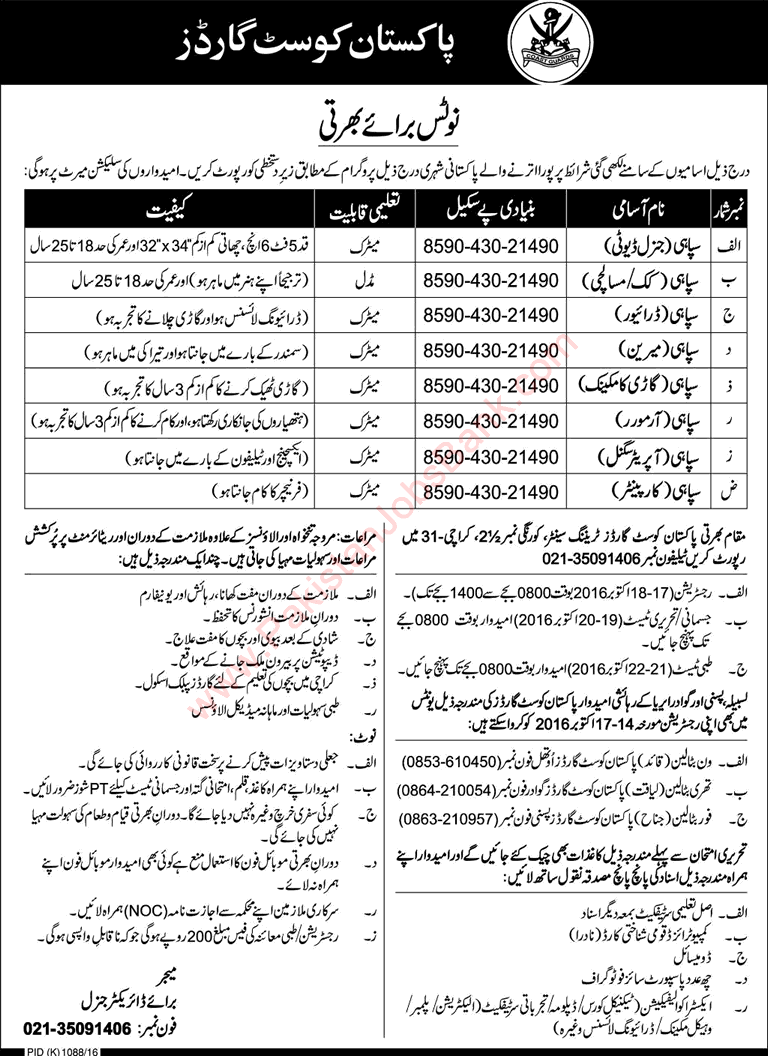 Pakistan Coast Guards Karachi Jobs 2016 October for Sipahi General Duty, Cook, Driver & Others Latest