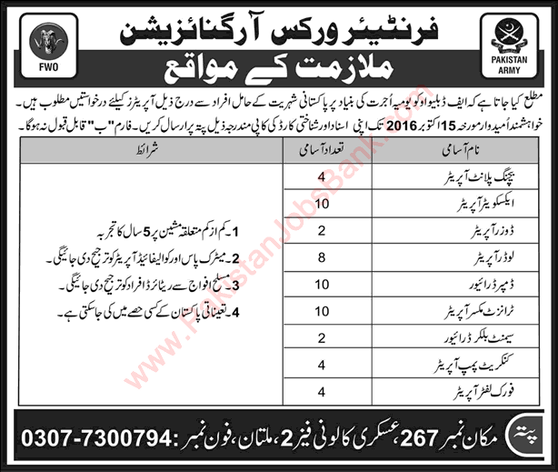 FWO Jobs October 2016 Dumper, Excavator Operators & Others Frontier Works Organization Latest