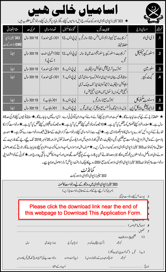 303 Spares Depot EME Lahore Jobs October 2016 November Application Form Pakistan Army Latest