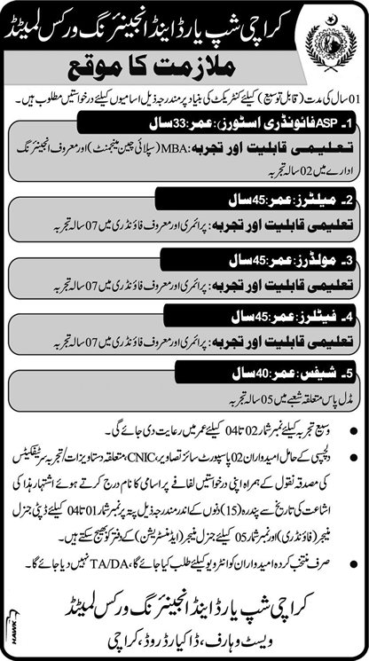 Karachi Shipyard and Engineering Works Jobs October 2016 November KSEW Latest